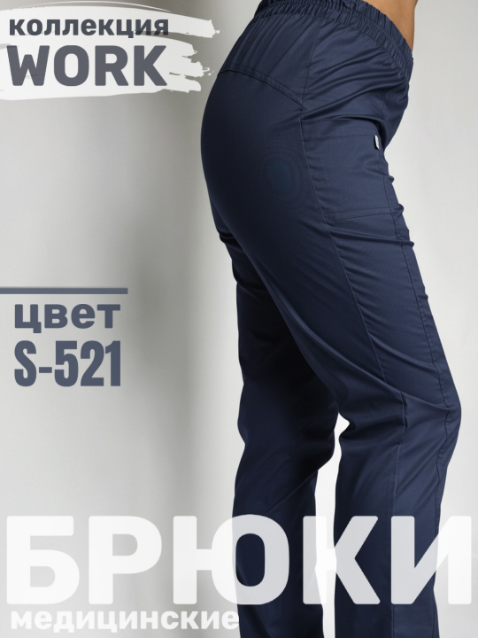 Брюки ВИТА 