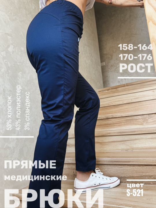 Брюки ВИТА 