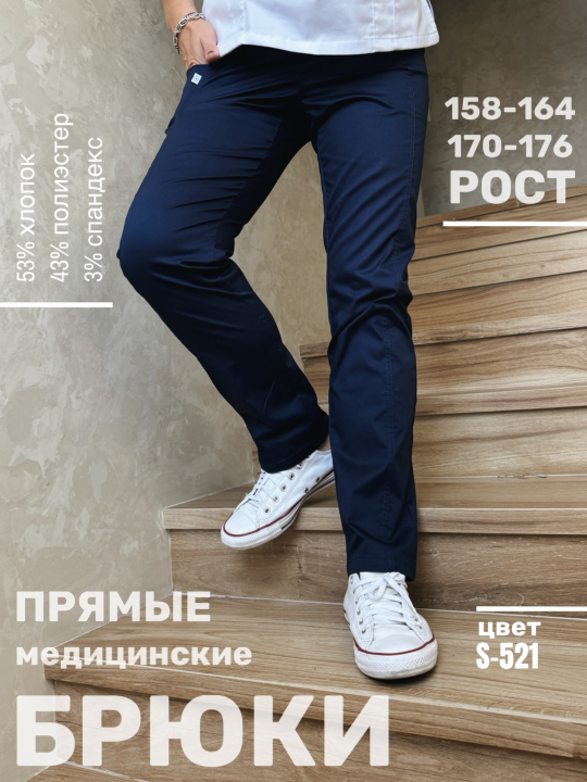 Брюки ВИТА 