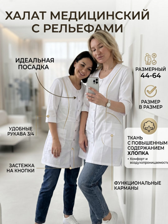 Халат ЛАЙК Халат ЛАЙК