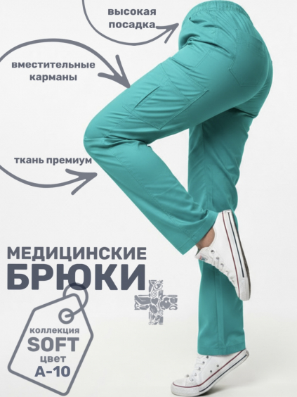 Брюки СПОРТ 